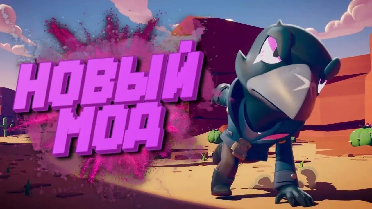 Brawl приватка новая версия. БРАВЛ старс. Моды для БРАВЛ старса. Фон Браво старс для превью. Провал старс.