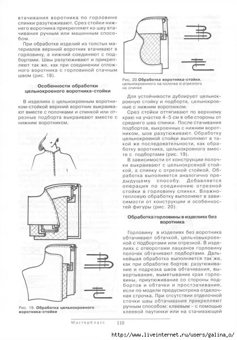 обработка горловины подкройной обтачкой. обработка горловины без воротника. втачивание воротника в горловину пальто схема. способы обработки срезов горловины и пройм. обработка горловины подкройной обтачкой схема.