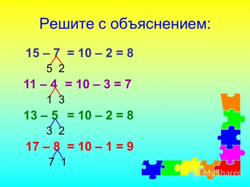 Реши пример 3 плюс 2 равно