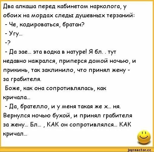 Анекдоты про алкоголиков смешные. Анекдоты про алкоголиков и пьяниц. Анекдоты про алкашей. Шутки про алкоголиков. Разводимся моя на тридцать дней полностью