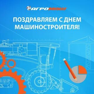 День машиностроителя в 2024 тольятти