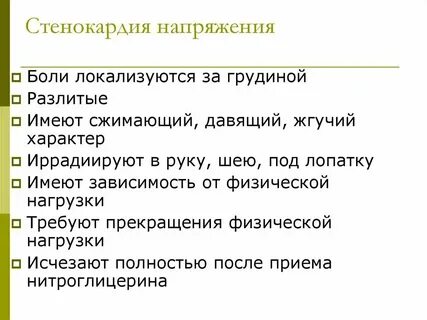 Боли в грудной клетки у мужчин