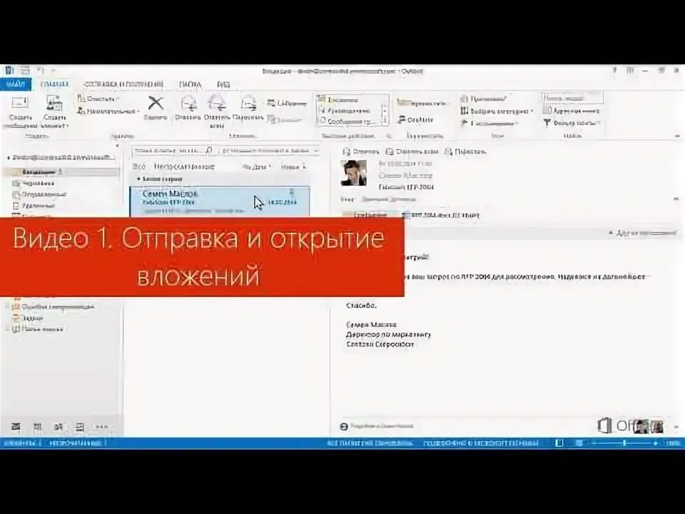 Outlook сохранение вложений. Как в outlook распечатать письмо на одном листе. outlook распечатать 3 отчета на одном листе.