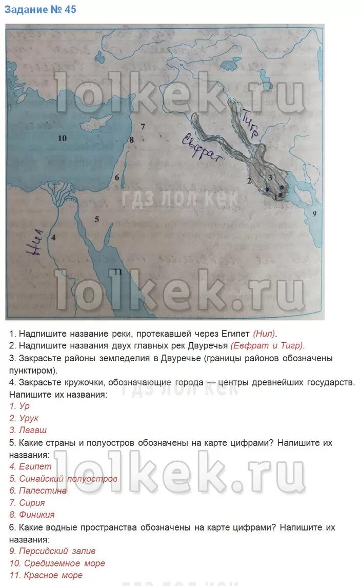 История 5 класс рабочая тетрадь 48. Закрасьте кружочек обозначающий название. Закрасьте кружочки обозначающие города центры древнейших. Надпишите названия главных рек Двуречья. Закрась кружочки обозначающие города центры древнейших государств.