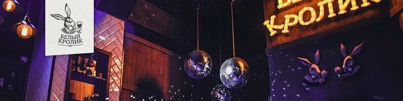 Ресторан березники. Ночной клуб эфир. Ночной клуб эфир. Клубы березники ночные. Плекс ночной клуб.