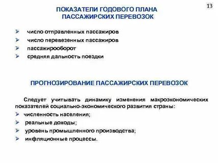 Автомобильных перевозок пассажиров в нерегулярном сообщении