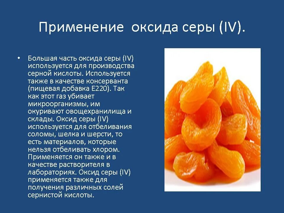 Что такое по применению