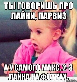 Парвиз что означает