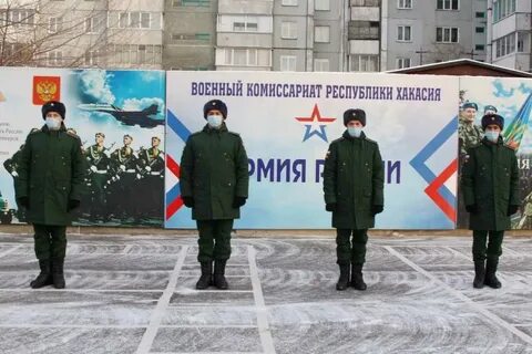 Военкомат абакан