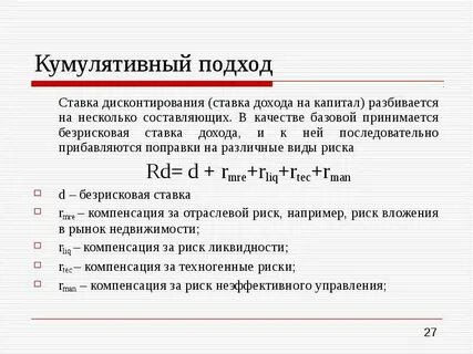 Кумулятивный это