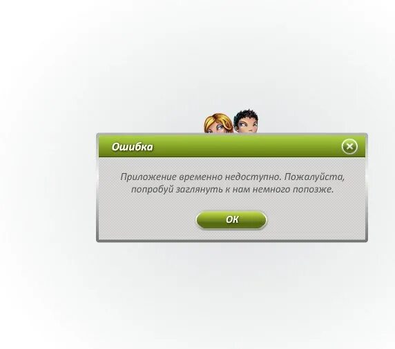 Приложение недоступно. Видео недоступно ютуб. Приложение 4 недоступно. Функция недоступна. Сообщение недоступно.