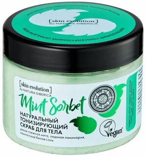 Скраб натура
