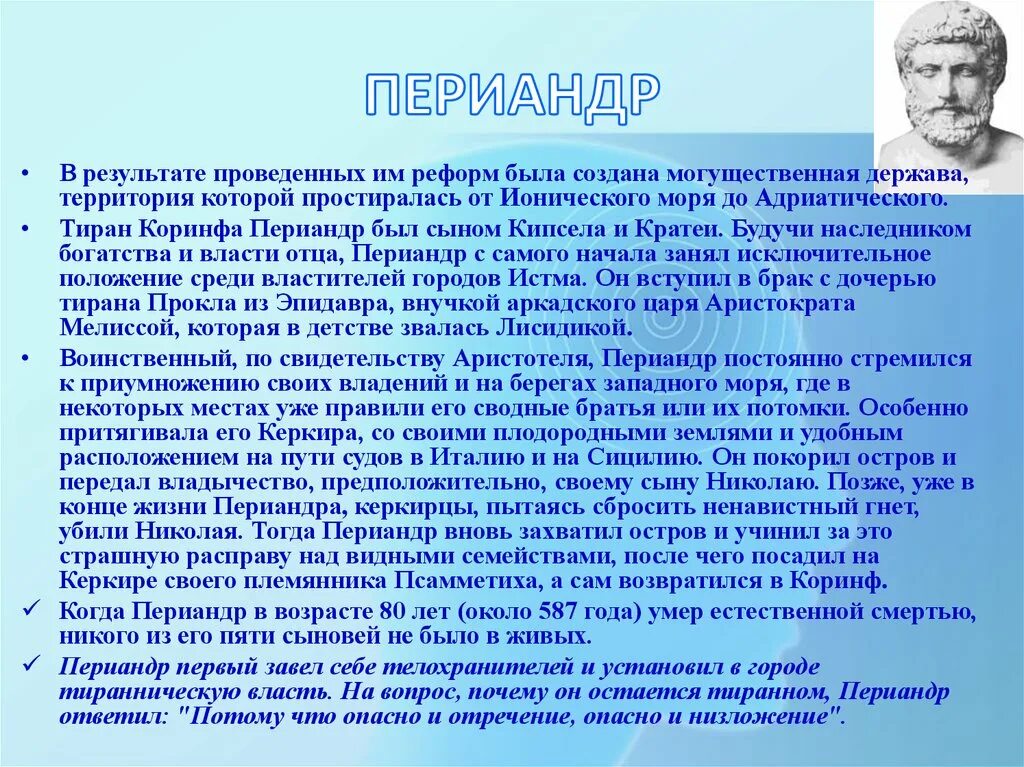 Семь мудрецов древней греции