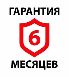 Гарантия 24