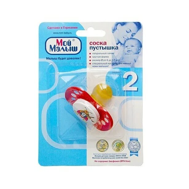 пустышка мой малыш вишенка. Space (23/221). соска-пустышка "бабочка" (латекс, анатом, 0-6 мес) арт10520. соска пустышка мой малыш ночка. пустышка 7 москаленко читать.