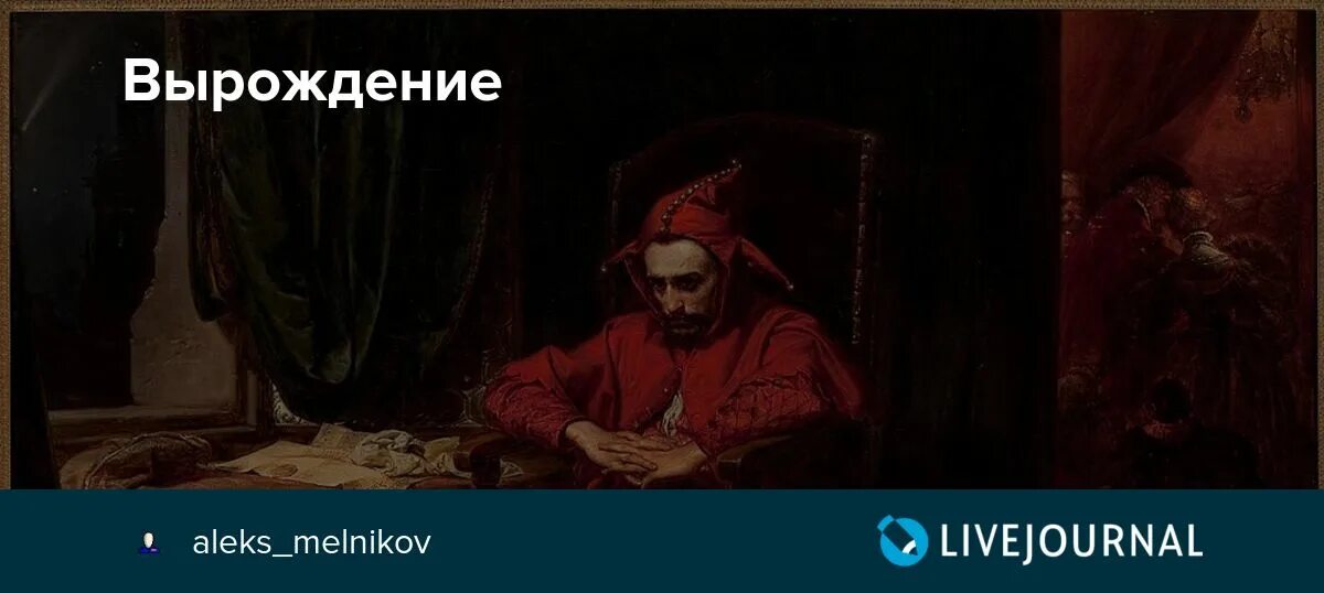 Слово вырождение. Признаки дегенерации человека. Вырождение (квантовая механика). Слово вырождение. Слово вырождение.