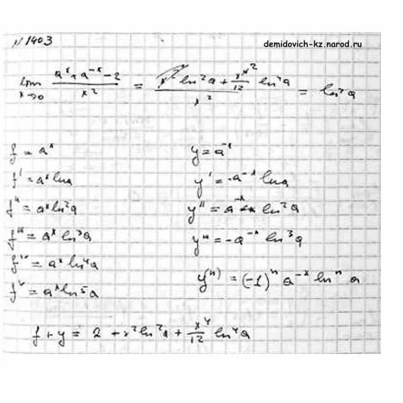 Демидович интегралы. Демидович. Задачи Демидович. Демидович 1793.