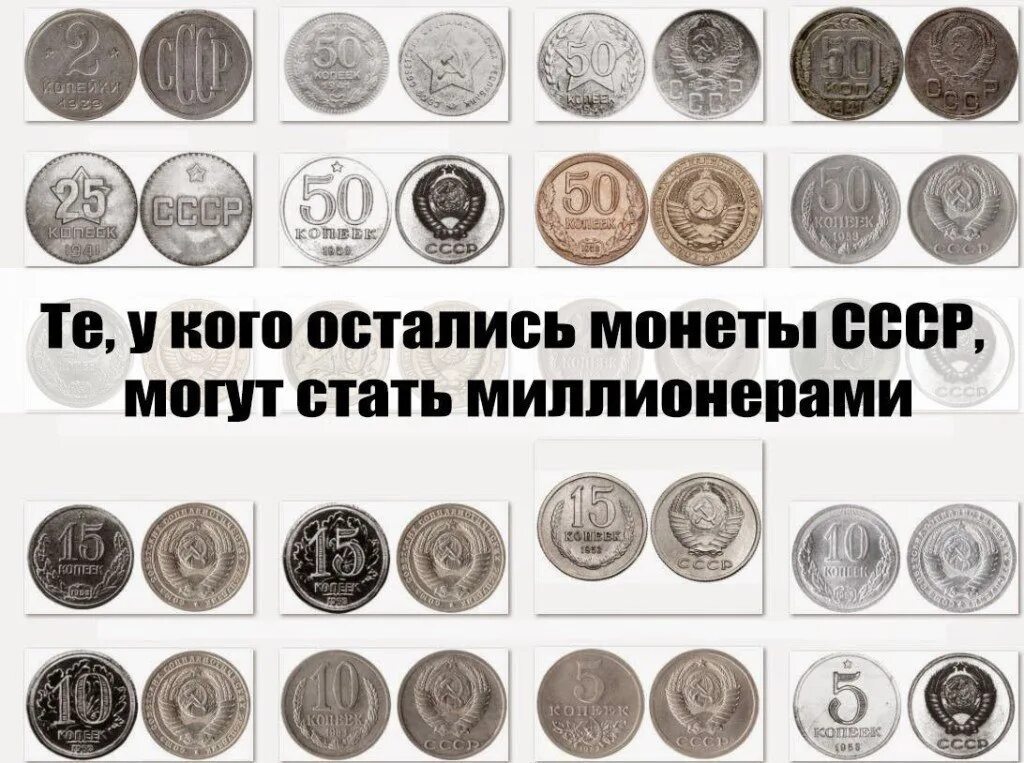 Какие старые монеты принимает. Ценные старинные монеты. ценные старинные вещи. старые ценные вещи.