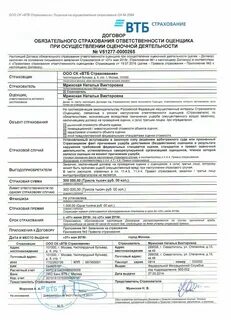 Заявление о наступлении страхового случая
