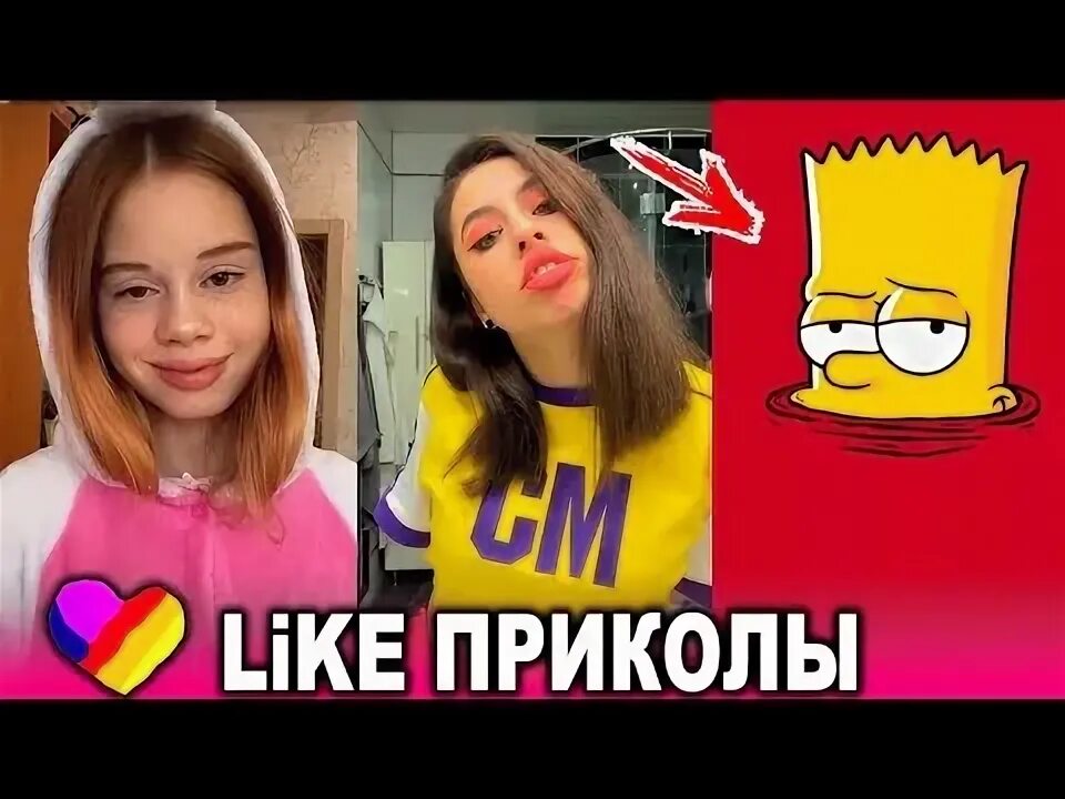 Лучший лайк видео