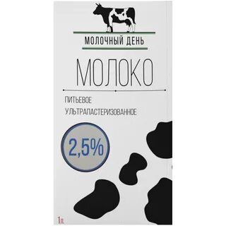 Молочный день