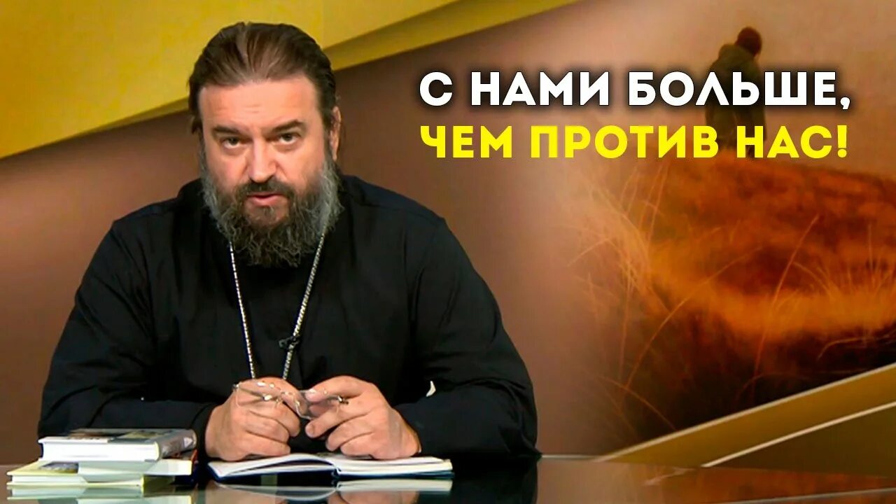 Ткачев последнее 2025. Ткачёв андрей протоиерей беседы 2025. протоиерей андрей ткачев проповеди беседы. андрей ткачёв проповеди. протоиерей андрей ткачёв проповеди последние 2025.