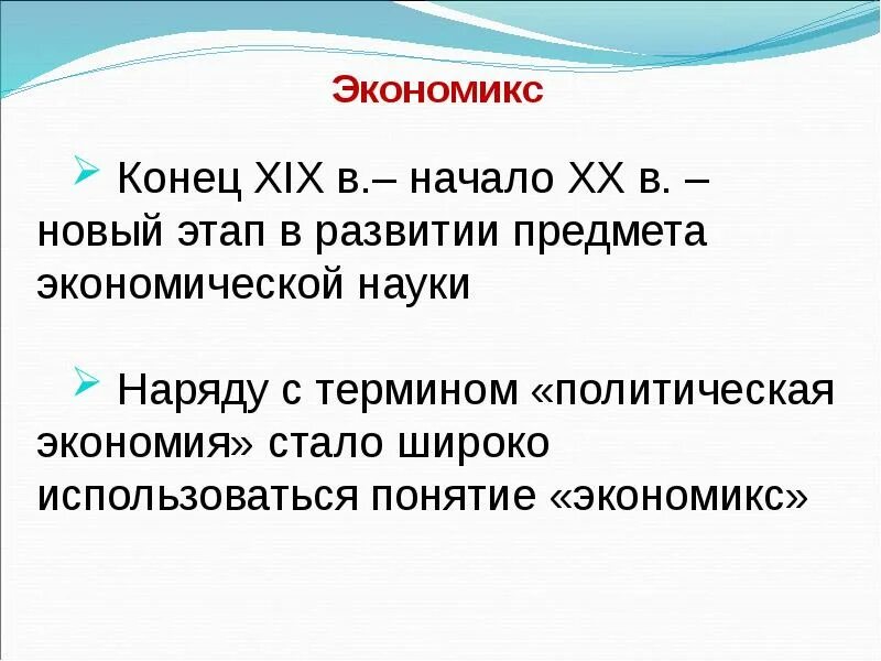 Как называется новый этап