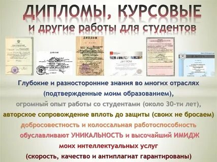 Сайты курсовых дипломных работ