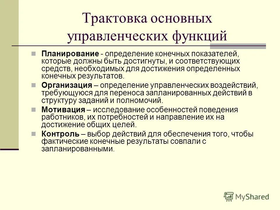 Критерии оценки эффективности. Целеустремленность и настойчивость в работе. Достижение определенного конечного результата это. Достижение определенного конечного результата это. Миссия и цель компании.