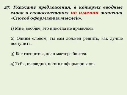 Укажите простое предложение осложненное вводным словом