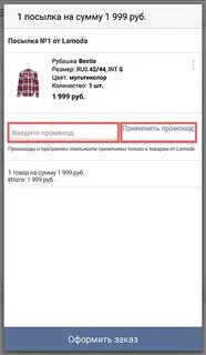 Как сделать возврат через приложение