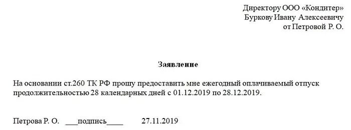 Заявление на увольнение по собственному на испытательном сроке. Ежегодный оплачиваемый отпуск при беременности заявление. Как написать заявление на увольнение на испытательном сроке. Заявление на увольнение на испытательном сроке образец. На испытательном сроке можно уволиться одним днем