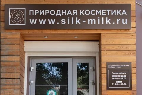 Магазин точен