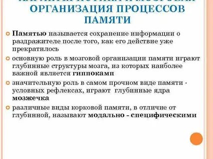 Как организовать память