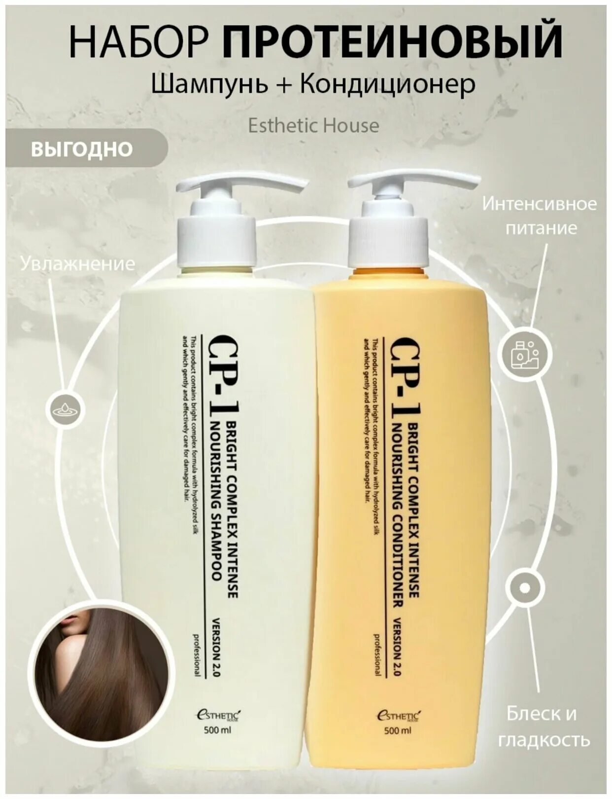 Bright Complex intense Nourishing Shampoo 100 мл. Протеиновый шампунь для волос ср-1 500мл. Корейский шампунь ср-1. Корейские безсульфатные шампуни для волос. Шампунь с протеином для волос