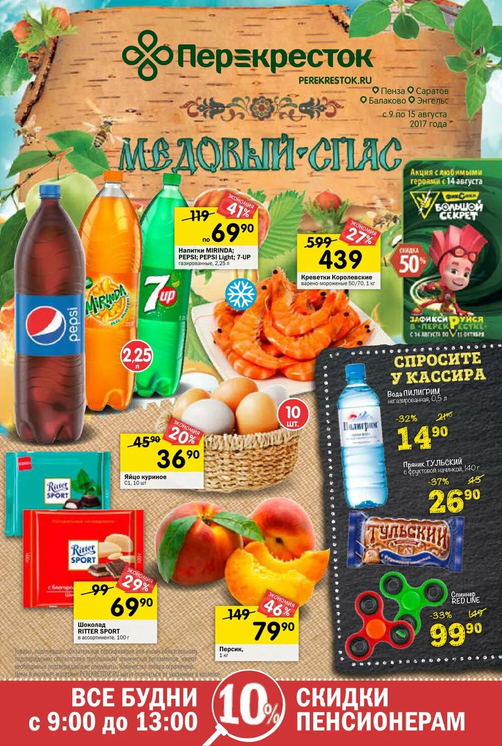 магазин моего района пенза. магазин перекресток пенза. перекресток пенза адреса. перекресток пенза адреса. перекресток пенза адреса.