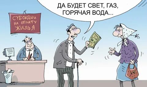 Жкх дать