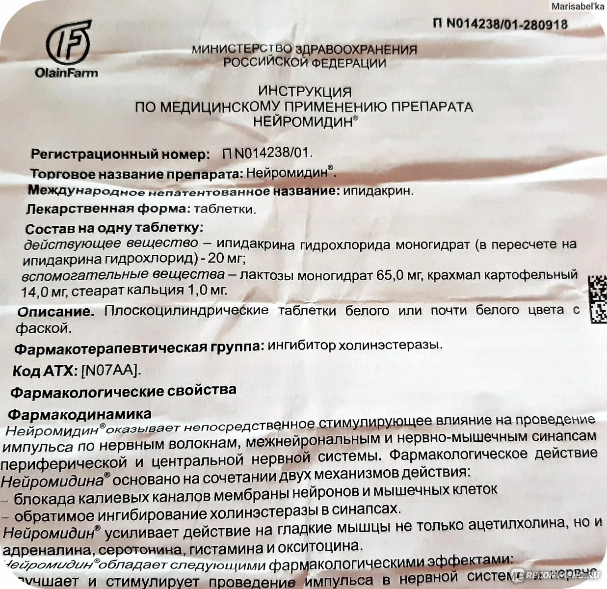 Нейромидин 10 мг таблетки. Нейромидин состав препарата таблетки. Нейромидин показания. Препарат нейромидин показания.