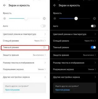 Сделай меньше яркость на телефоне