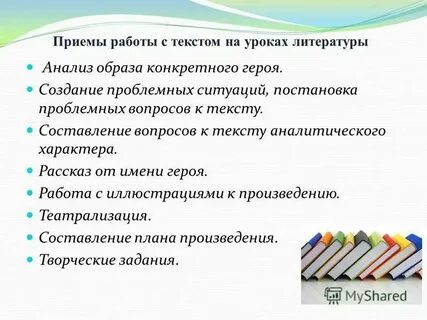 Образ героя в науке