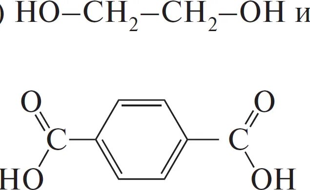 Hooc ch. Hooc ch2 4cooh. Лавсан формула. Циклогексан hooc- ch2 2 Cooh. Лавсан структурная формула.