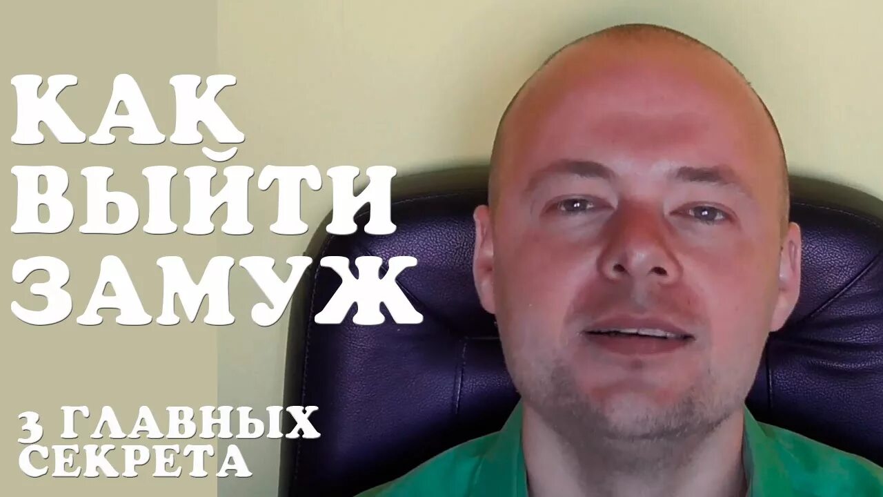 Как выйти замуж за 3 дня 2009. Как выйти замуж за 3 дня 2009