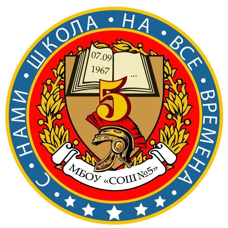 Сош 1 уфалей. Мбоу сош 5 верхний уфалей. верхний уфалей школа 5. сош 5 верхний уфалей. мбоу сош 2 верхний уфалей нош.