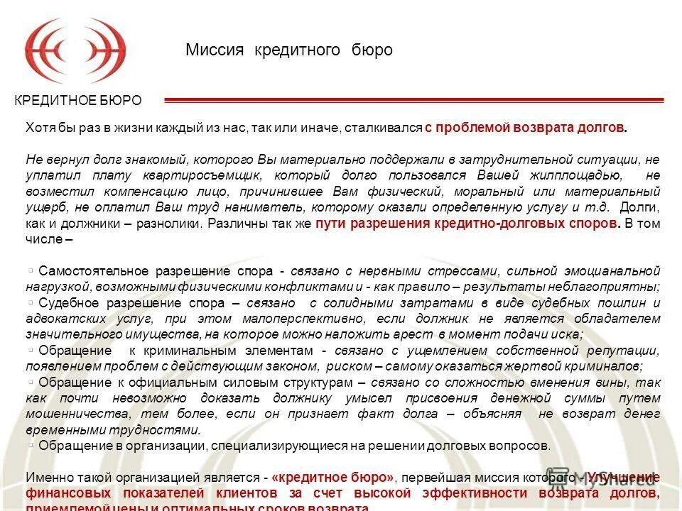 Договор обманным путем. Признание недействительности сделок это. Банковские мошенники. Кредитный договор страхование жизни. Ст 159 ч 2 ук рф.