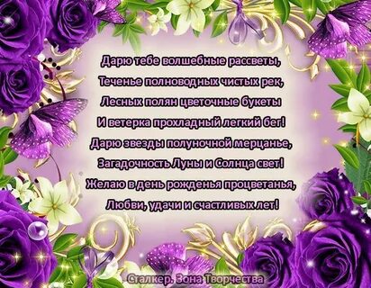 Стихи с днем рождения женщине классика