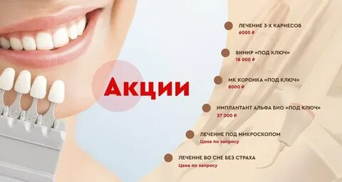 Фабрика улыбок