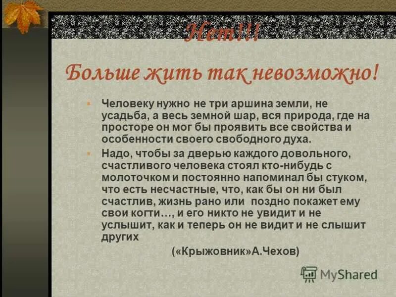 Произведение крыжовник Чехов. Рассказ Чехова крыжовник. Крыжовник Чехов анализ. Крыжовник вывод по рассказу.