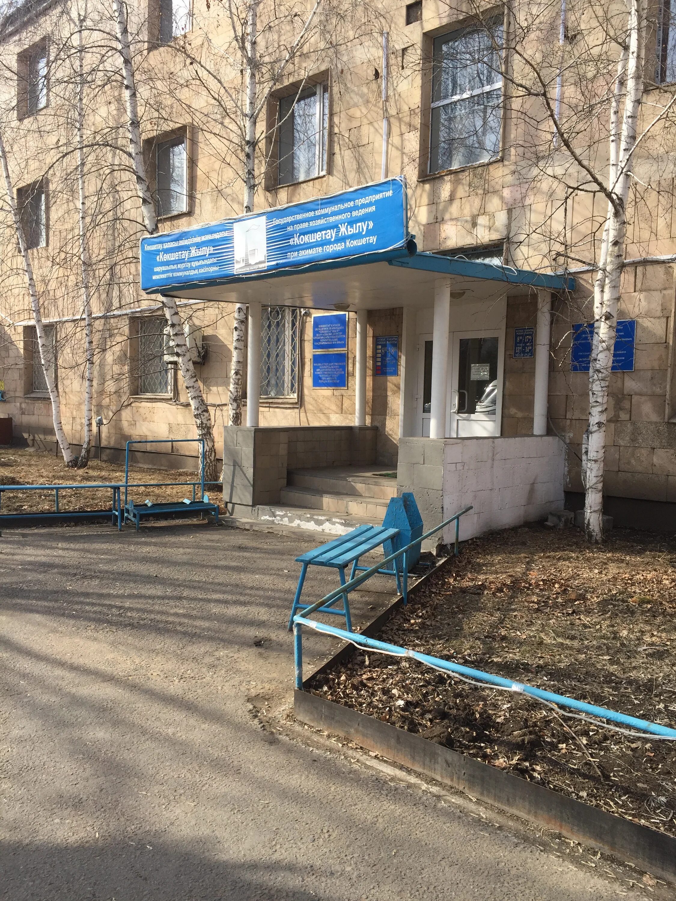 Справочник телефонов кокшетау. Кокшетау жылу. Кокшетау. Тэц 2. Кокшетау жылу.