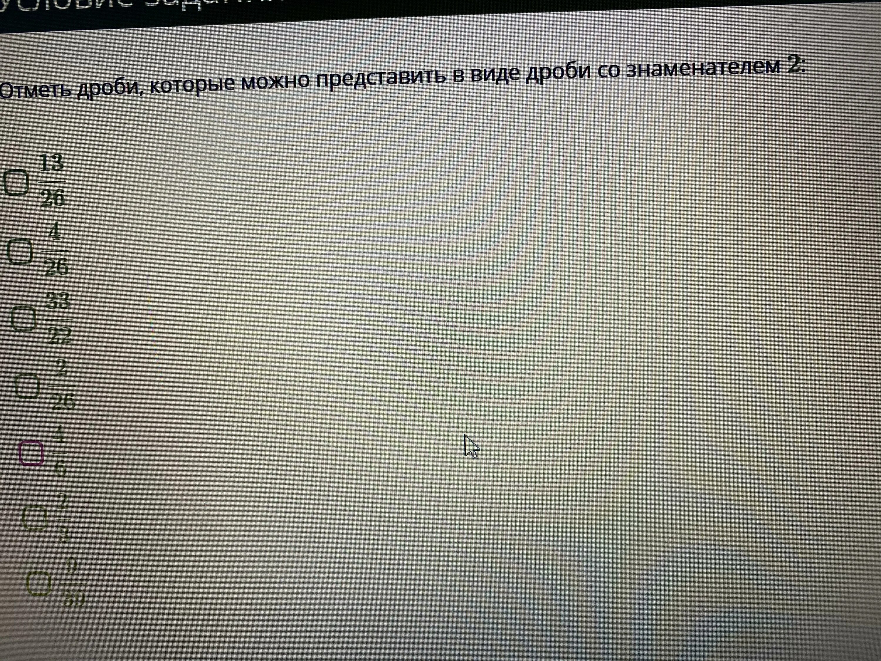 Представьте число 8 со знаменателем 3 ответ. Отметь дроби, которые. Дроби которые можно представить в виде дроби со знаменателем 2. Отметь дроби которые можно представить в виде дроби со знаменателем 11. Дроби которые можно представить в виде дроби со знаменателем 11.