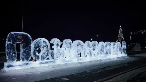 Благовещенск 2018 года
